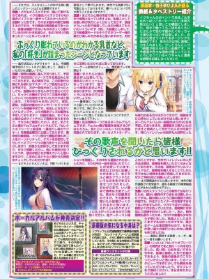 BugBug 2024年8月号 [DL版]_034