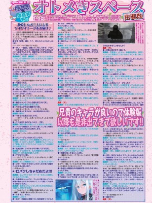 BugBug 2024年8月号 [DL版]_041