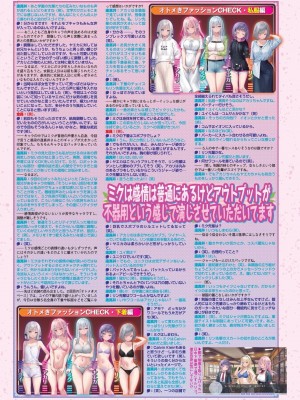 BugBug 2024年8月号 [DL版]_042