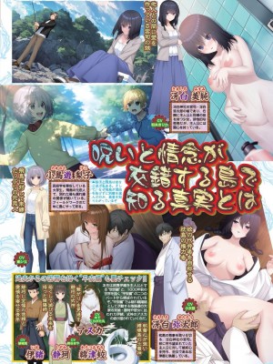 BugBug 2024年8月号 [DL版]_075