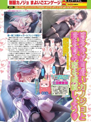 BugBug 2024年8月号 [DL版]_079