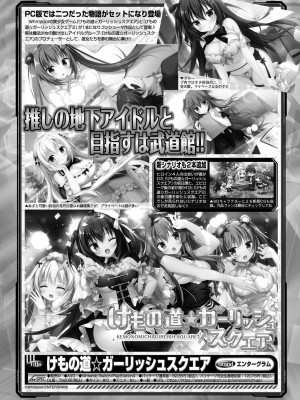 BugBug 2024年8月号 [DL版]_161