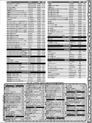 BugBug 2024年8月号 [DL版]_165