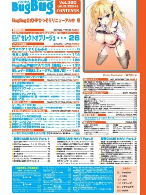 BugBug 2024年8月号 [DL版]_005