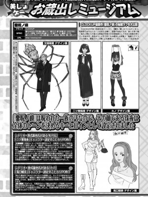 BugBug 2024年8月号 [DL版]_144