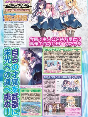 BugBug 2024年8月号 [DL版]_026
