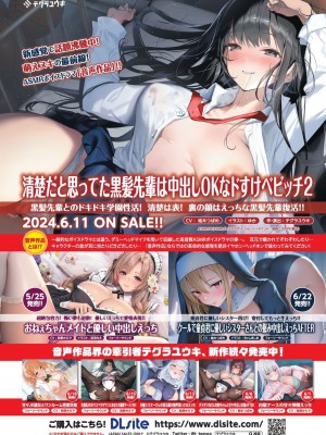 BugBug 2024年8月号 [DL版]_195