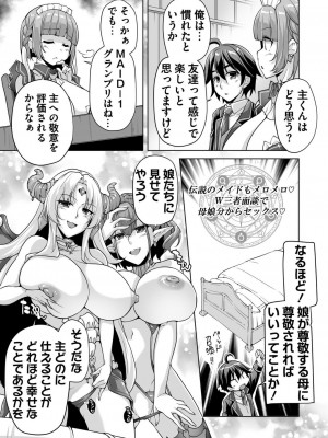 BugBug 2024年8月号 [DL版]_185