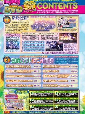BugBug 2024年8月号 [DL版]_018