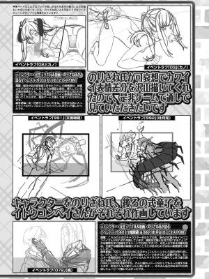 BugBug 2024年8月号 [DL版]_147