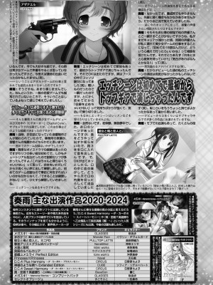 BugBug 2024年8月号 [DL版]_132