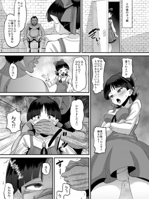 [AMP (野良黒ネロ)] ちょろいよネコ姉さん (ゲゲゲの鬼太郎) [DL版]_17