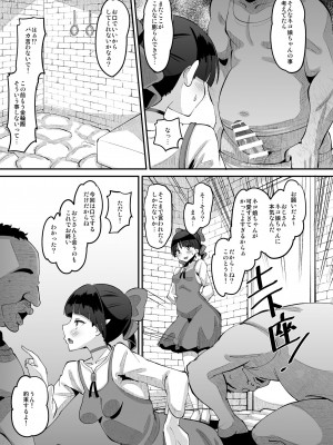 [AMP (野良黒ネロ)] ちょろいよネコ姉さん (ゲゲゲの鬼太郎) [DL版]_05