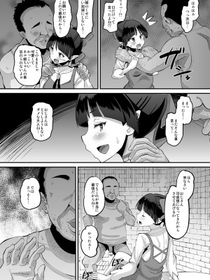 [AMP (野良黒ネロ)] ちょろいよネコ姉さん (ゲゲゲの鬼太郎) [DL版]_08