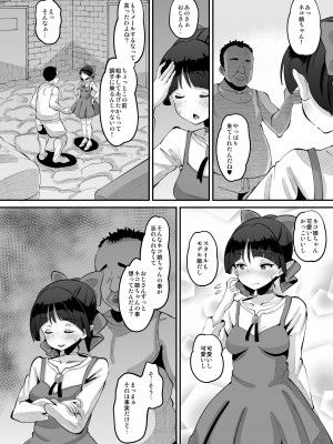 [AMP (野良黒ネロ)] ちょろいよネコ姉さん (ゲゲゲの鬼太郎) [DL版]_04