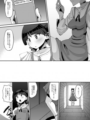 [AMP (野良黒ネロ)] ちょろいよネコ姉さん (ゲゲゲの鬼太郎) [DL版]_03