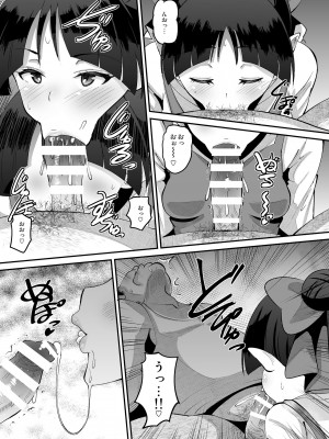 [AMP (野良黒ネロ)] ちょろいよネコ姉さん (ゲゲゲの鬼太郎) [DL版]_07