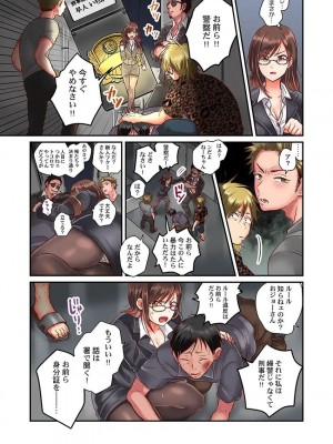 [背中が尻]セックス漬けにしてやるよ～気丈な女刑事はヤクザに抱かれてメスになる 1-8_007