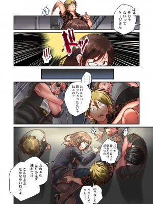 [背中が尻]セックス漬けにしてやるよ～気丈な女刑事はヤクザに抱かれてメスになる 1-8_008