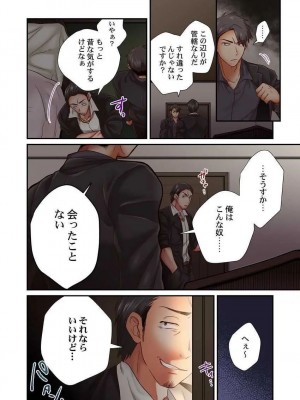 [背中が尻]セックス漬けにしてやるよ～気丈な女刑事はヤクザに抱かれてメスになる 1-8_134