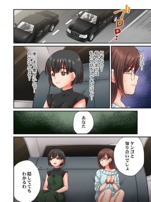 [背中が尻]セックス漬けにしてやるよ～気丈な女刑事はヤクザに抱かれてメスになる 1-8_170
