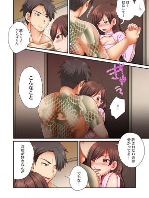 [背中が尻]セックス漬けにしてやるよ～気丈な女刑事はヤクザに抱かれてメスになる 1-8_195