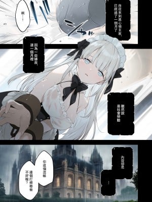 [TOZAN：BU (富士やま)] 籠絡令嬢メイド堕ち [中国翻訳] [無修正] [DL版]_02