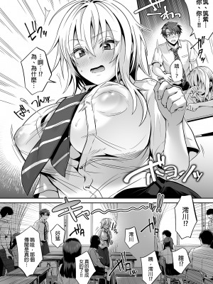 [UTEN+ (雨天あめか)] 俺の親友はTS（性転換）体質3｜我的摯友擁有性轉TS體質3  [中文] [無修正]_0010