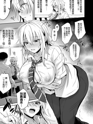 [UTEN+ (雨天あめか)] 俺の親友はTS（性転換）体質3｜我的摯友擁有性轉TS體質3  [中文] [無修正]_0011