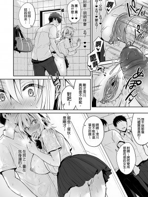[UTEN+ (雨天あめか)] 俺の親友はTS（性転換）体質3｜我的摯友擁有性轉TS體質3  [中文] [無修正]_0026