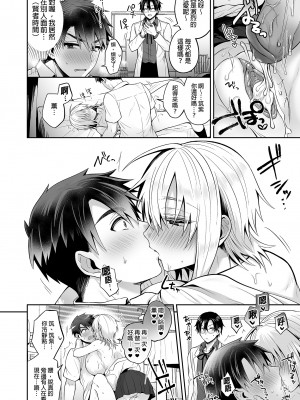 [UTEN+ (雨天あめか)] 俺の親友はTS（性転換）体質3｜我的摯友擁有性轉TS體質3  [中文] [無修正]_0050