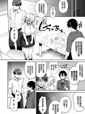 [UTEN+ (雨天あめか)] 俺の親友はTS（性転換）体質3｜我的摯友擁有性轉TS體質3  [中文] [無修正]_0062