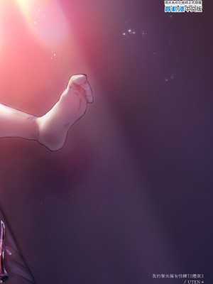 [UTEN+ (雨天あめか)] 俺の親友はTS（性転換）体質3｜我的摯友擁有性轉TS體質3  [中文] [無修正]_0073