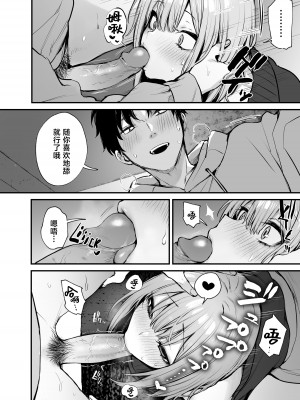 (C103) [だにまるstudio (だにまる)] 元カレとはできなかったセックスしてもいいですか？ [白杨汉化组][無修正]_031