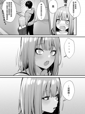 (C103) [だにまるstudio (だにまる)] 元カレとはできなかったセックスしてもいいですか？ [白杨汉化组][無修正]_072