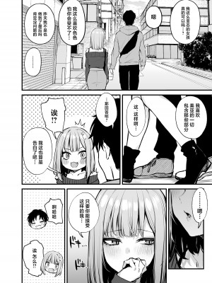 (C103) [だにまるstudio (だにまる)] 元カレとはできなかったセックスしてもいいですか？ [白杨汉化组][無修正]_073