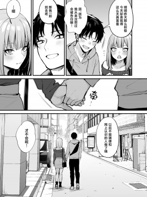(C103) [だにまるstudio (だにまる)] 元カレとはできなかったセックスしてもいいですか？ [白杨汉化组][無修正]_074