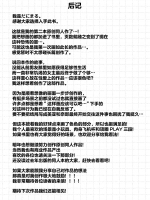 (C103) [だにまるstudio (だにまる)] 元カレとはできなかったセックスしてもいいですか？ [白杨汉化组][無修正]_077