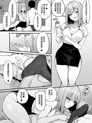 (C103) [だにまるstudio (だにまる)] 元カレとはできなかったセックスしてもいいですか？ [白杨汉化组][無修正]_087