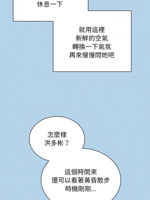 陌生的未婚妻 76-77話_76_07