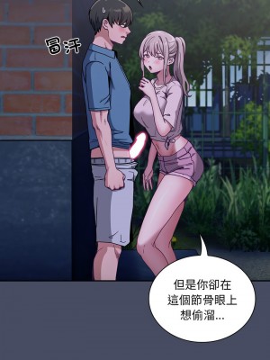 陌生的未婚妻 76-77話_77_02