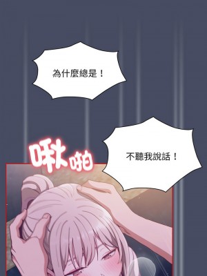 陌生的未婚妻 76-77話_77_08