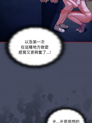 陌生的未婚妻 76-77話_77_09
