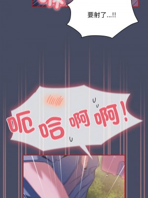 陌生的未婚妻 76-77話_77_10