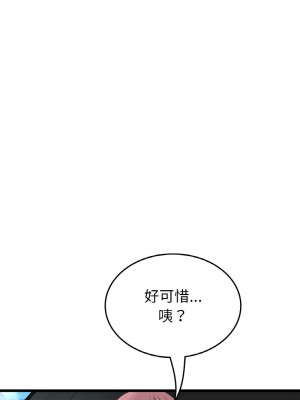 重逢的初戀是繼母 53-54話_53_12