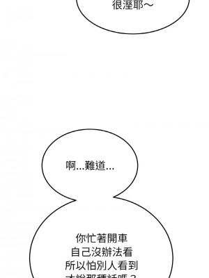 重逢的初戀是繼母 53-54話_53_13
