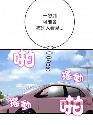 重逢的初戀是繼母 53-54話_54_03