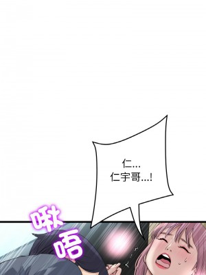 重逢的初戀是繼母 53-54話_54_05