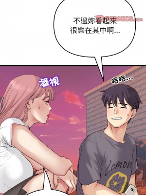 重逢的初戀是繼母 53-54話_54_14