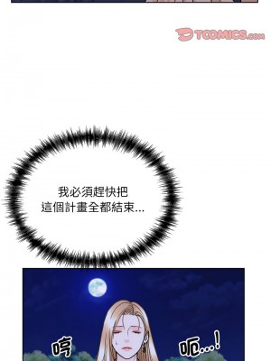 眷戀 30-31話_30_10